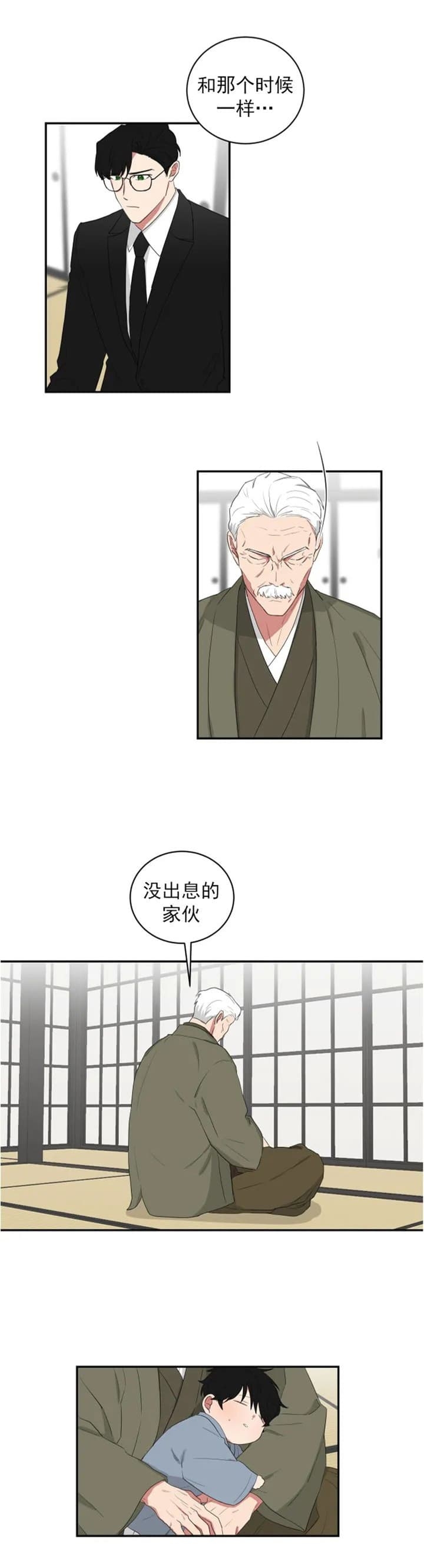 少爷的男朋友小说免费阅读漫画,第115话4图