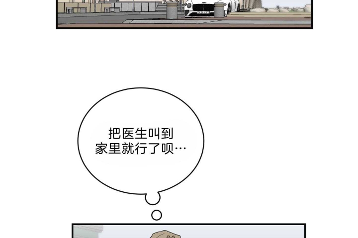 少爷的男妈妈别名漫画,第103话2图