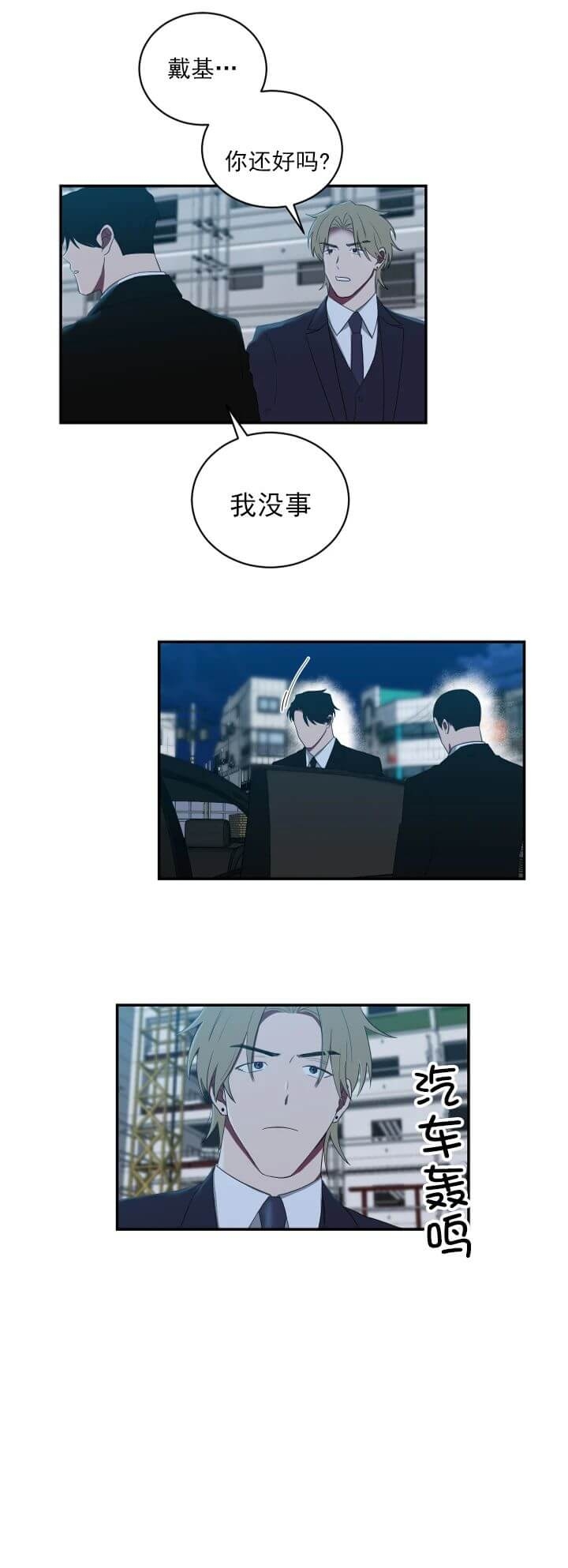 少爷的男妈妈又称什么漫画,第110话2图