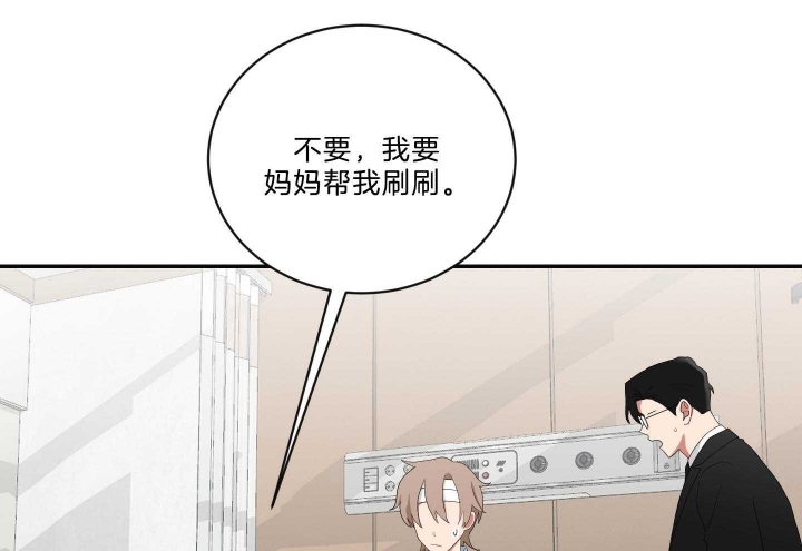 少爷的诱惑漫画,第107话4图