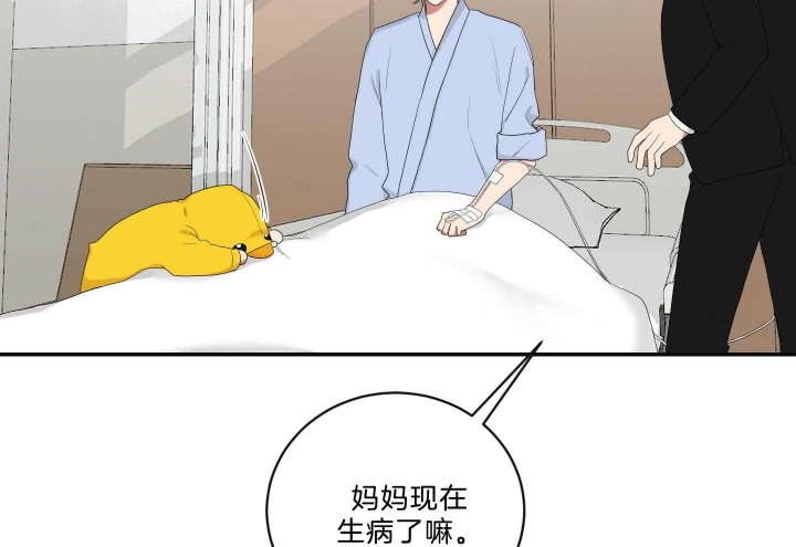 少爷的诱惑漫画,第107话5图