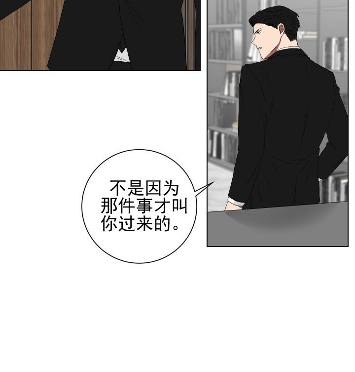 少爷的男妈妈别名漫画,第19话2图
