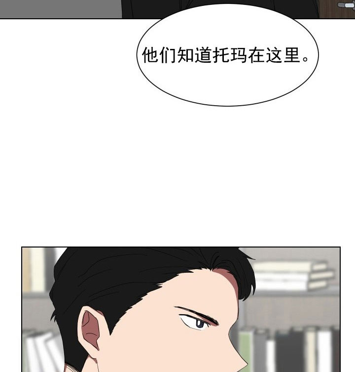 少爷的男妈妈别名漫画,第19话4图