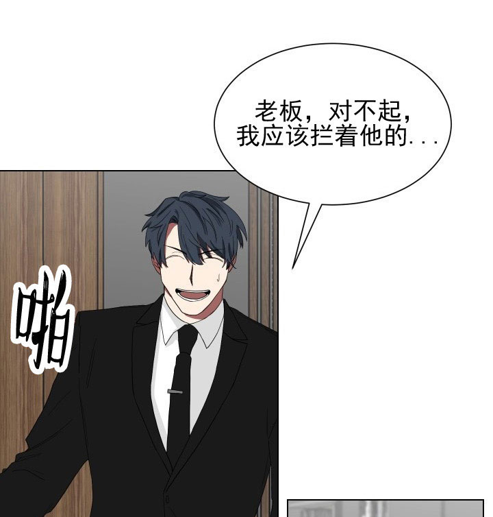 少爷的男妈妈别名漫画,第19话1图
