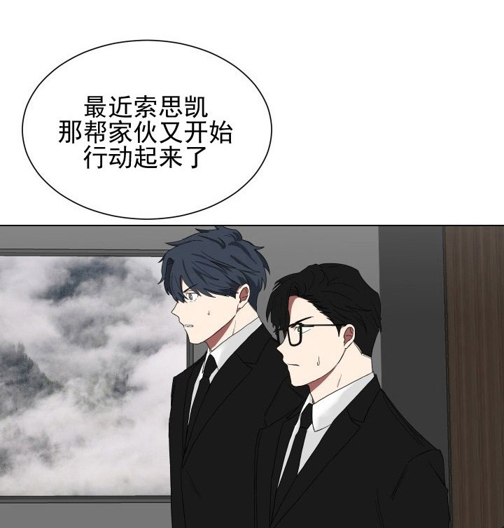 少爷的男妈妈别名漫画,第19话3图