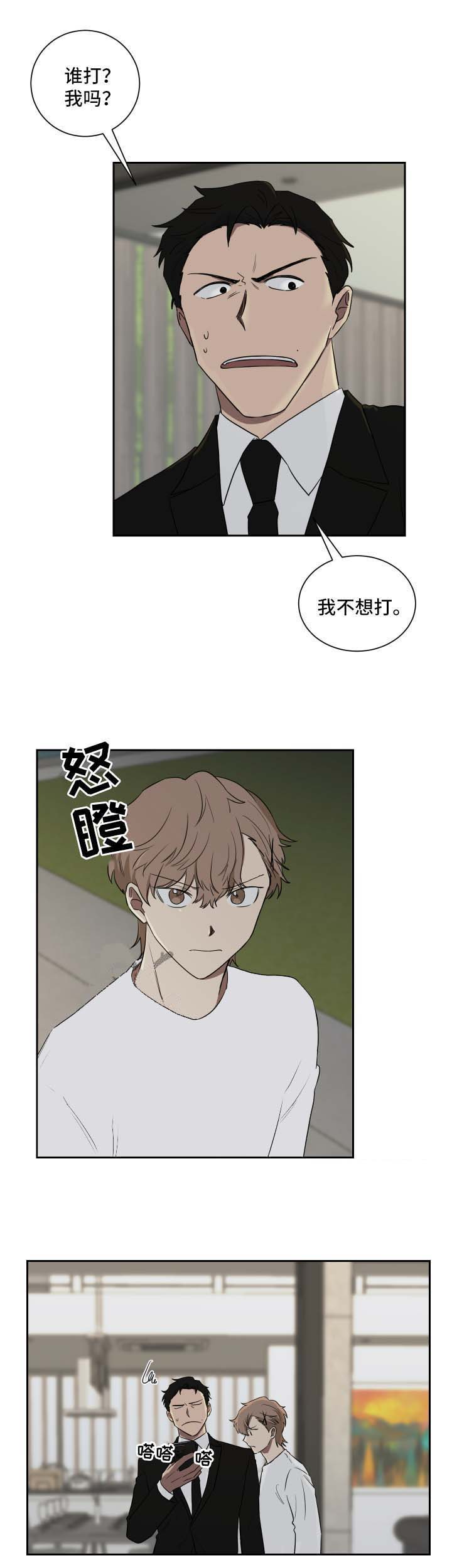 少爷的磨难原版漫画,第43话1图