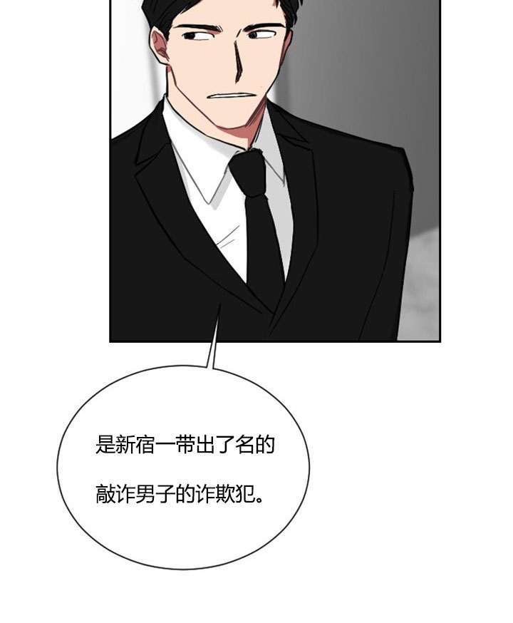 少爷的甜蜜良药漫画,第7话5图