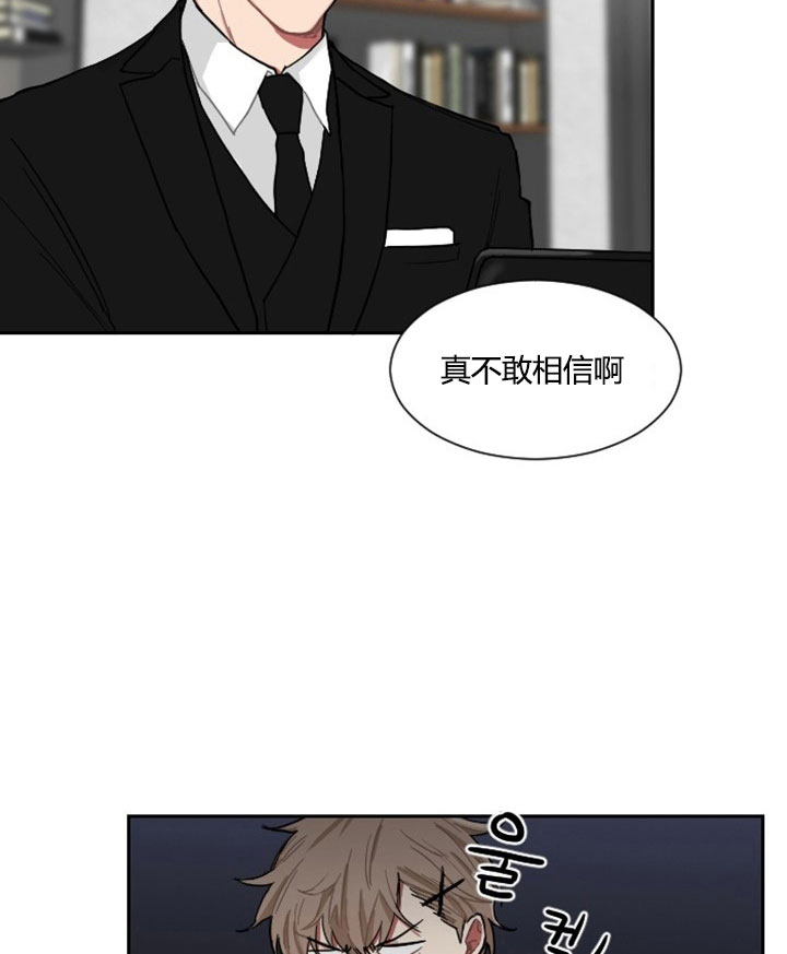 少爷的甜蜜良药漫画,第7话2图