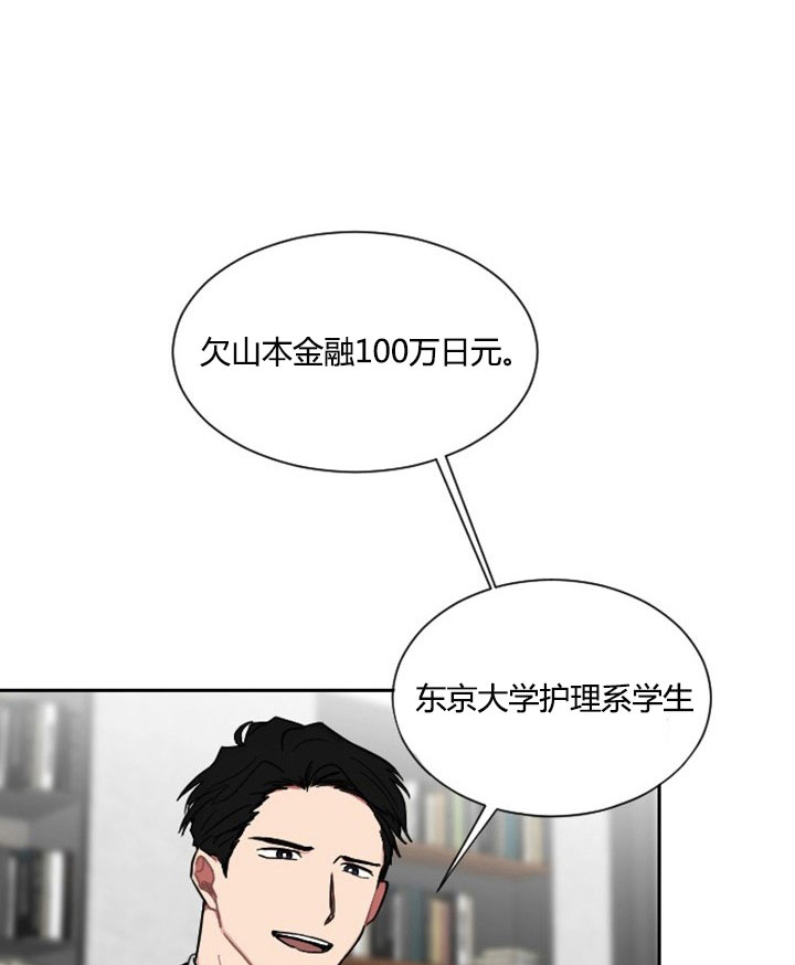 少爷的甜蜜良药漫画,第7话1图