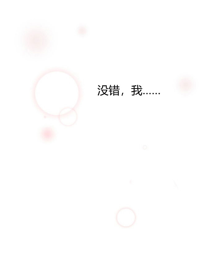 少爷的磨难原版漫画,第3话4图