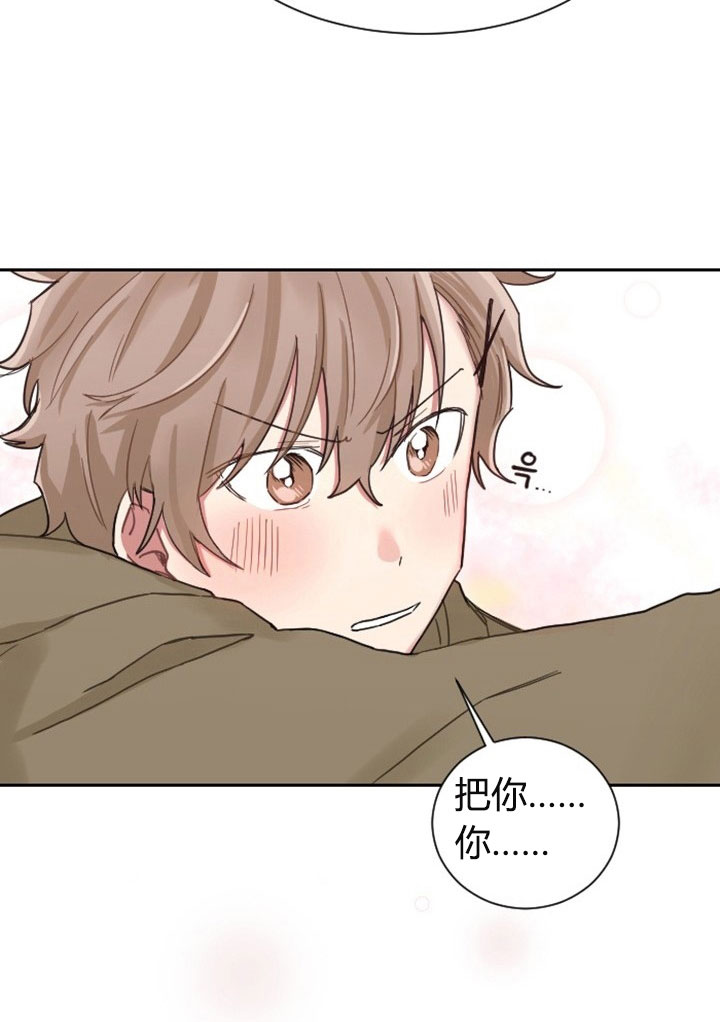 少爷的磨难原版漫画,第3话3图