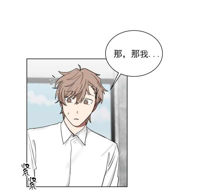 少爷的奴才漫画,第16话1图