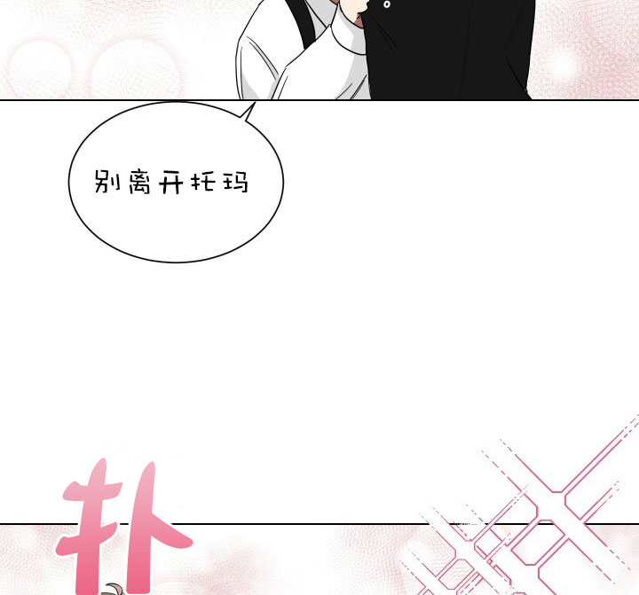 少爷的奴才漫画,第16话4图