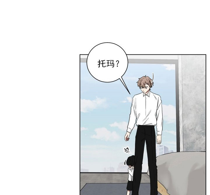 少爷的奴才漫画,第16话2图