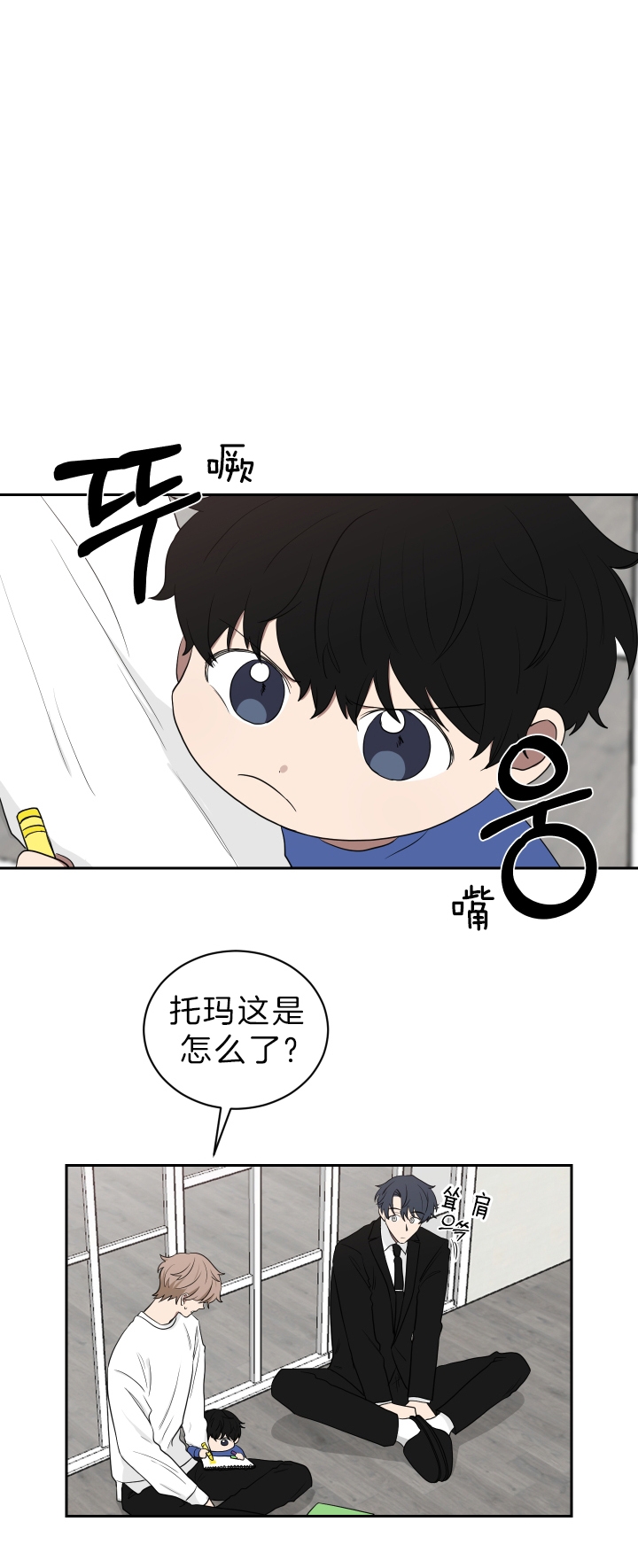 少爷的男妈妈别名漫画,第51话5图