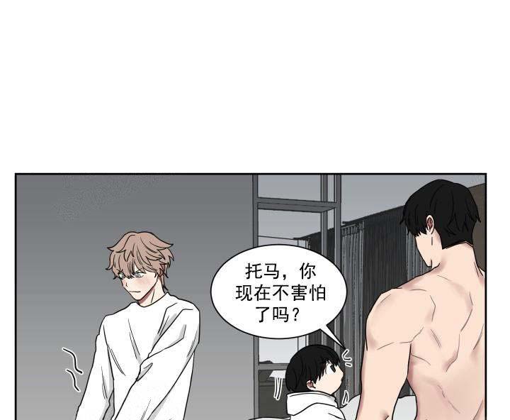 少爷的拼音漫画,第31话1图