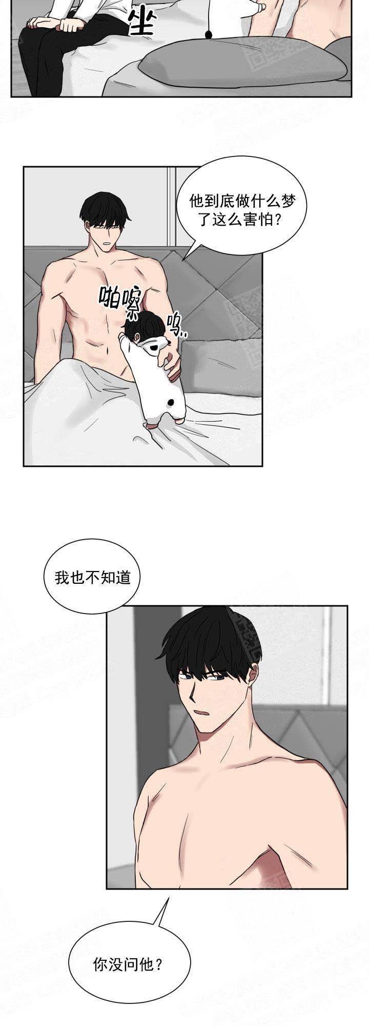 少爷的拼音漫画,第31话2图