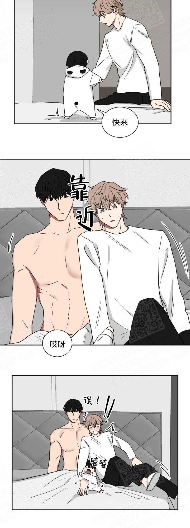 少爷的拼音漫画,第31话4图