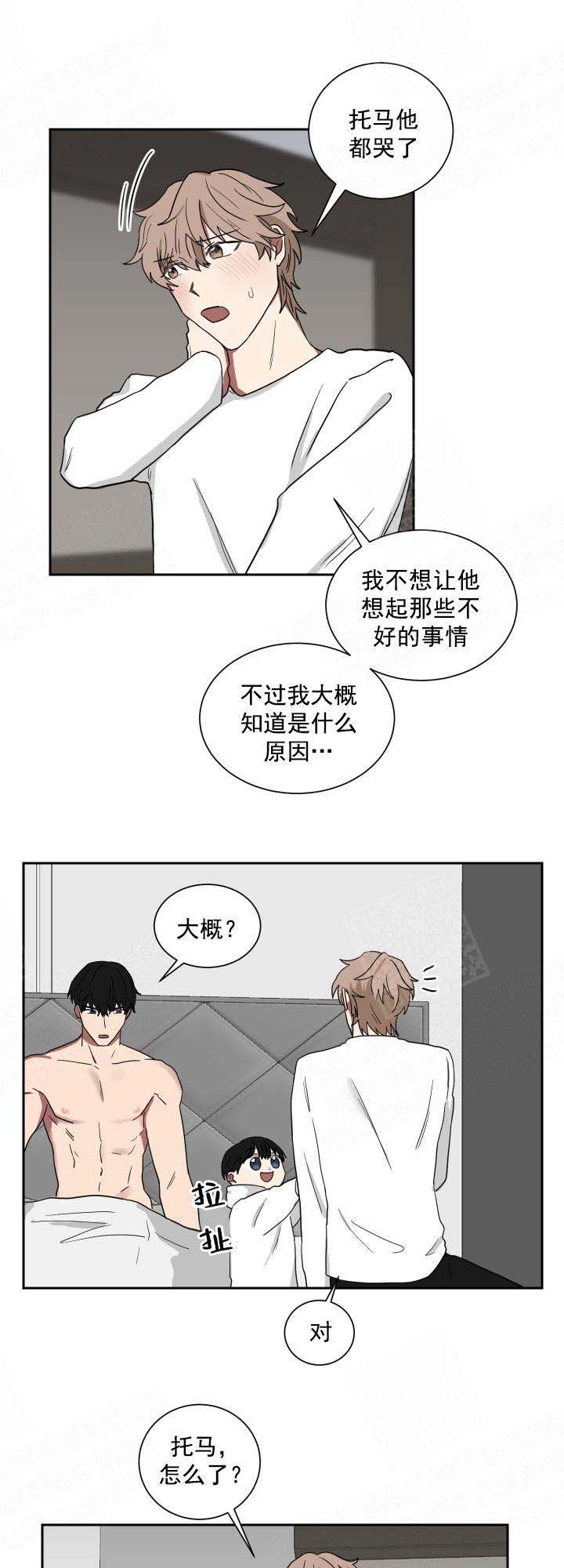 少爷的拼音漫画,第31话3图
