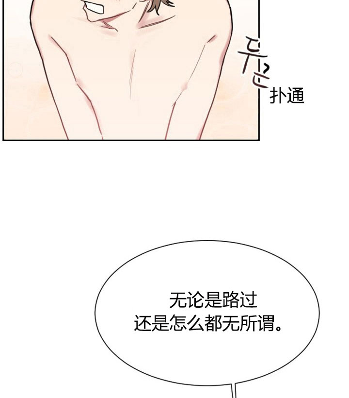 少爷的磨难原版漫画,第2话4图