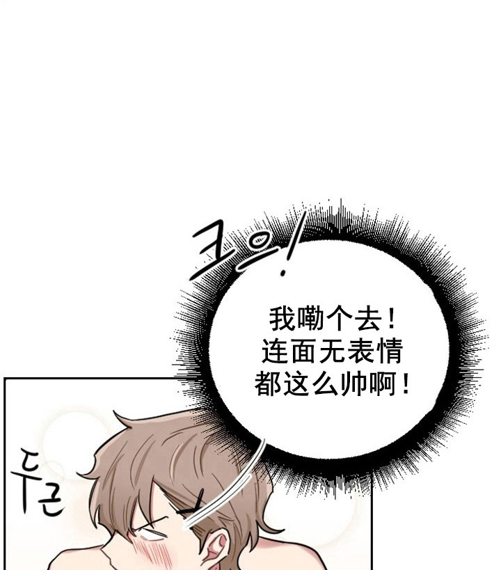 少爷的磨难原版漫画,第2话3图