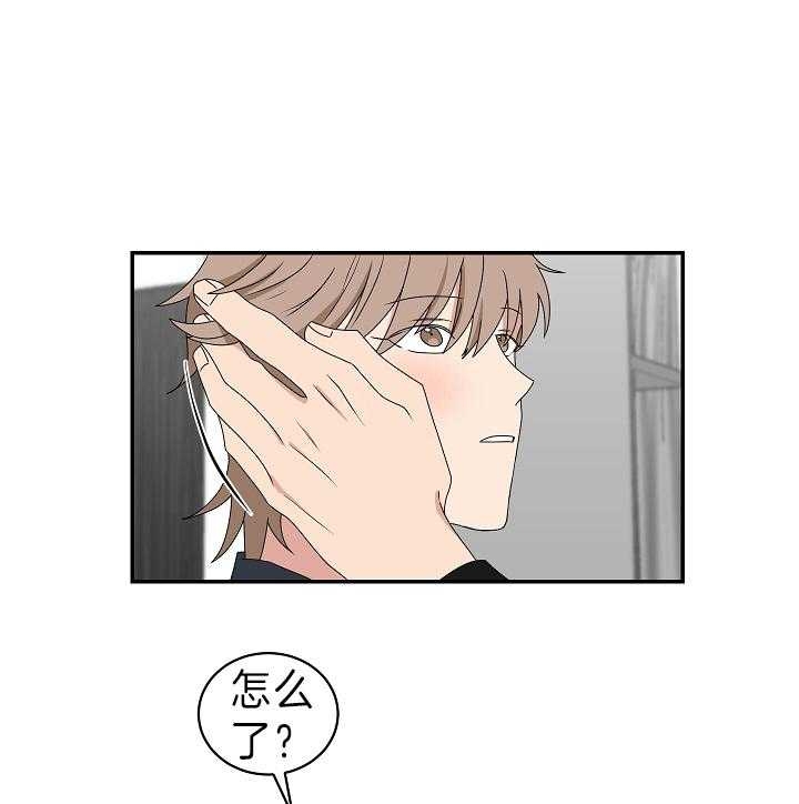少爷的男妈妈别名漫画,第95话1图