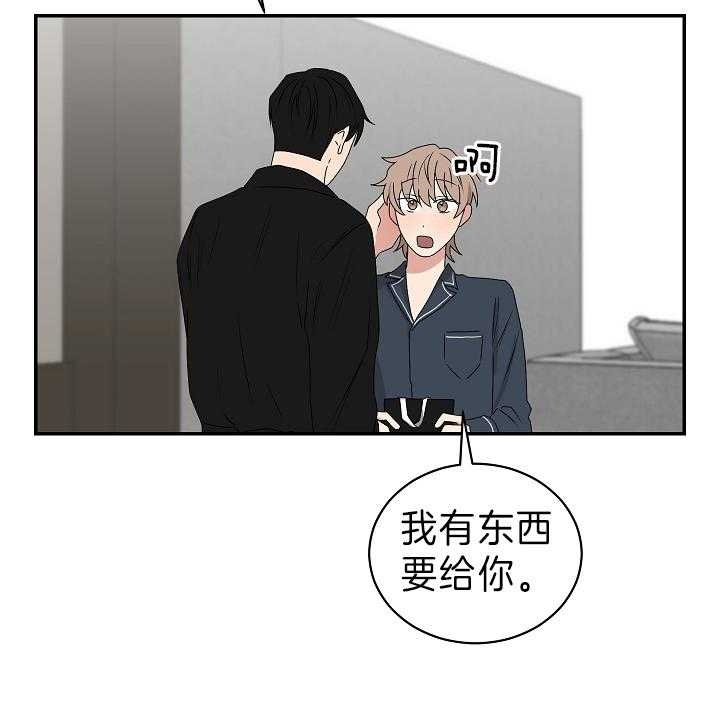少爷的男妈妈别名漫画,第95话2图
