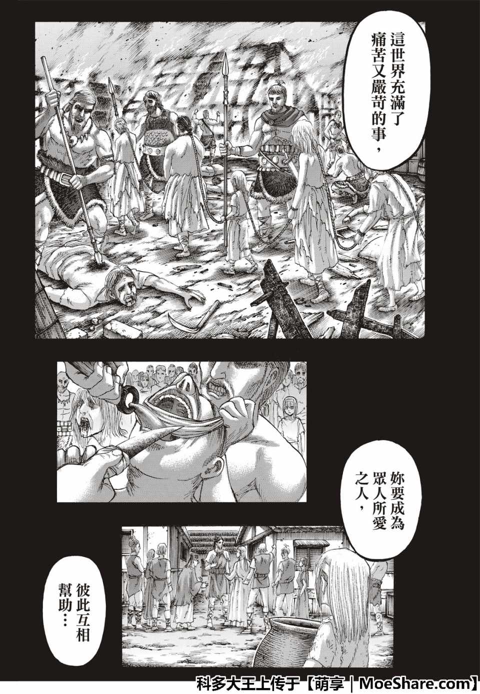 进击的巨人第三季在线播放漫画,第122话4图