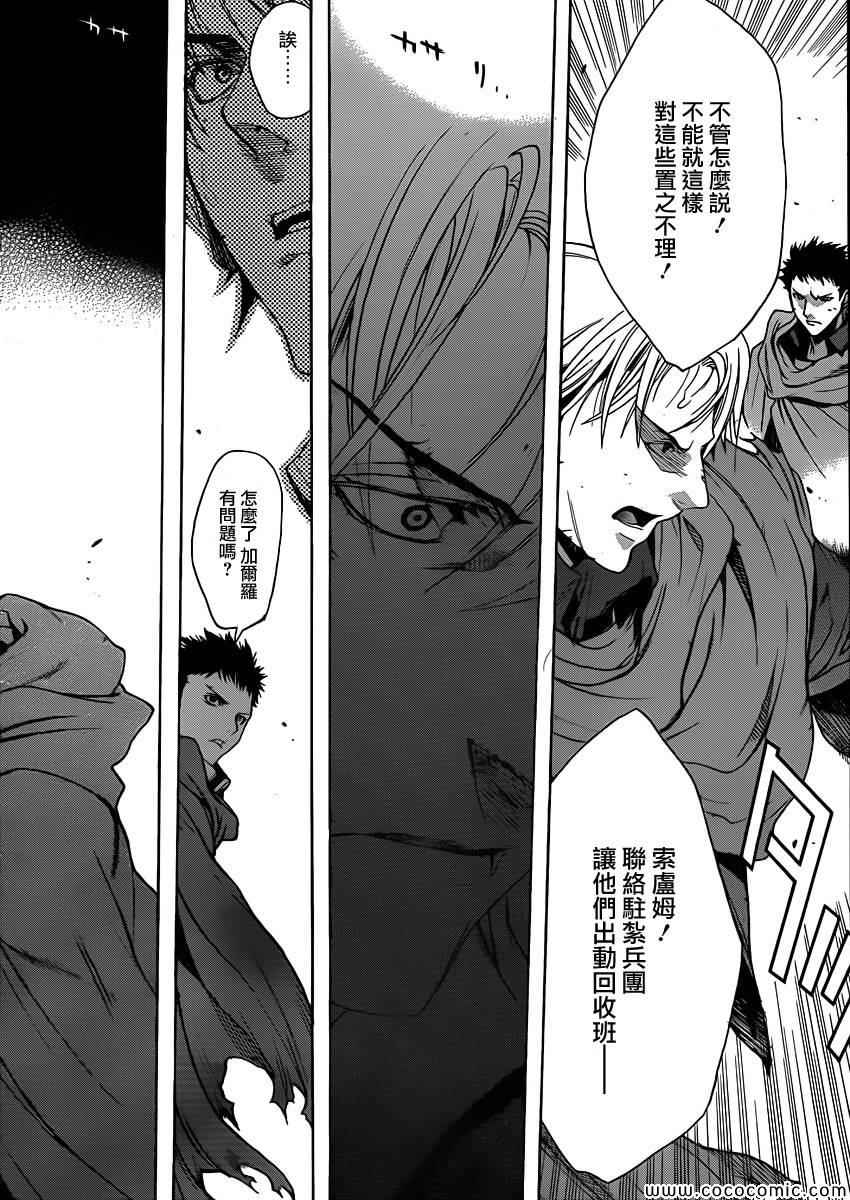 进击的巨人漫画,beforethefall013图