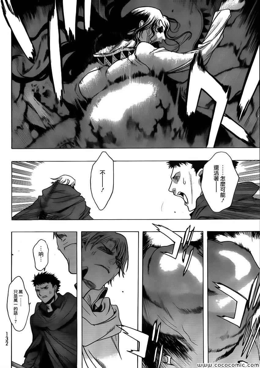 进击的巨人漫画,beforethefall015图