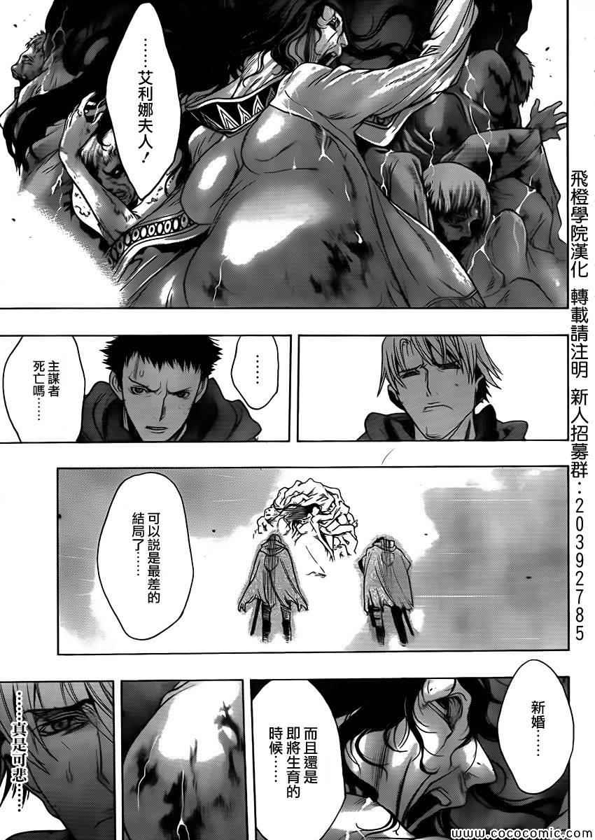 进击的巨人漫画,beforethefall012图