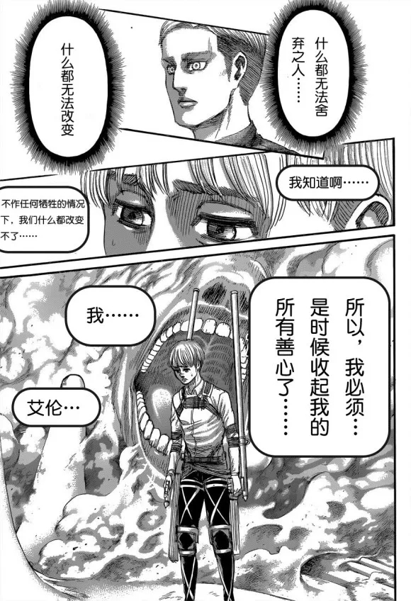 进击的巨人什么时候出的漫画,第135话天地之战5图