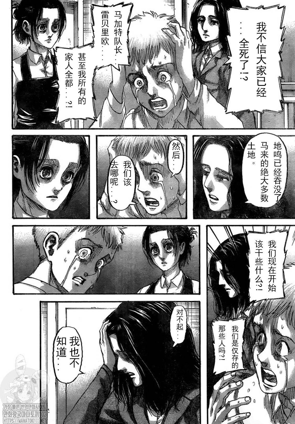 进击的巨人最终季漫画,第132话自由之翼4图