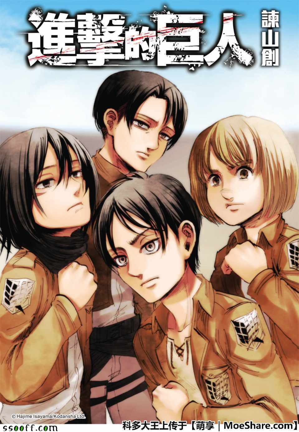 进击的巨人什么时候出的漫画,第116话1图