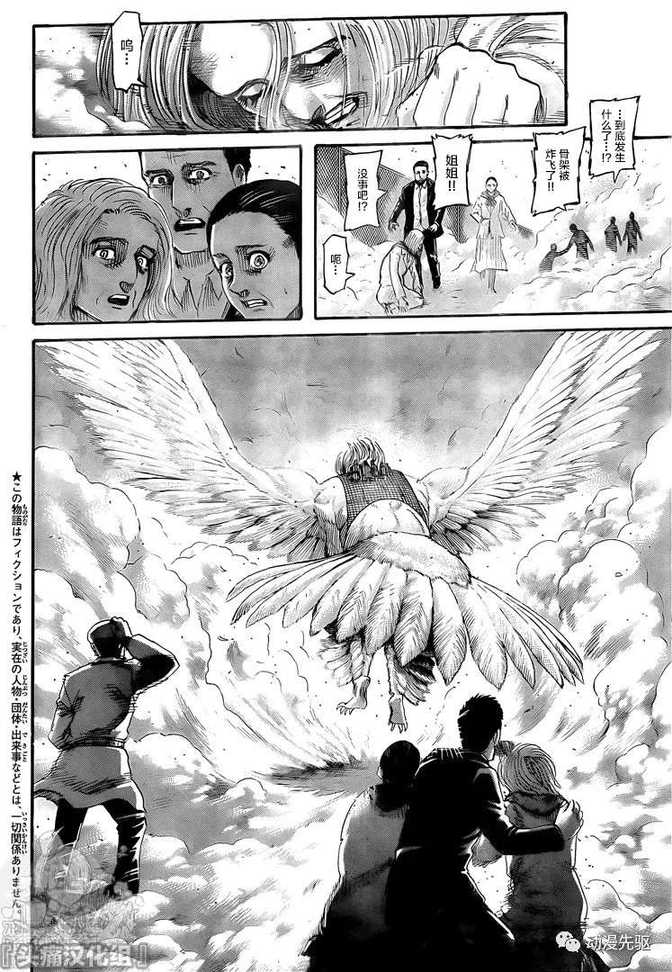 进击的巨人第二季在线观看樱花动漫漫画,第138话长梦2图