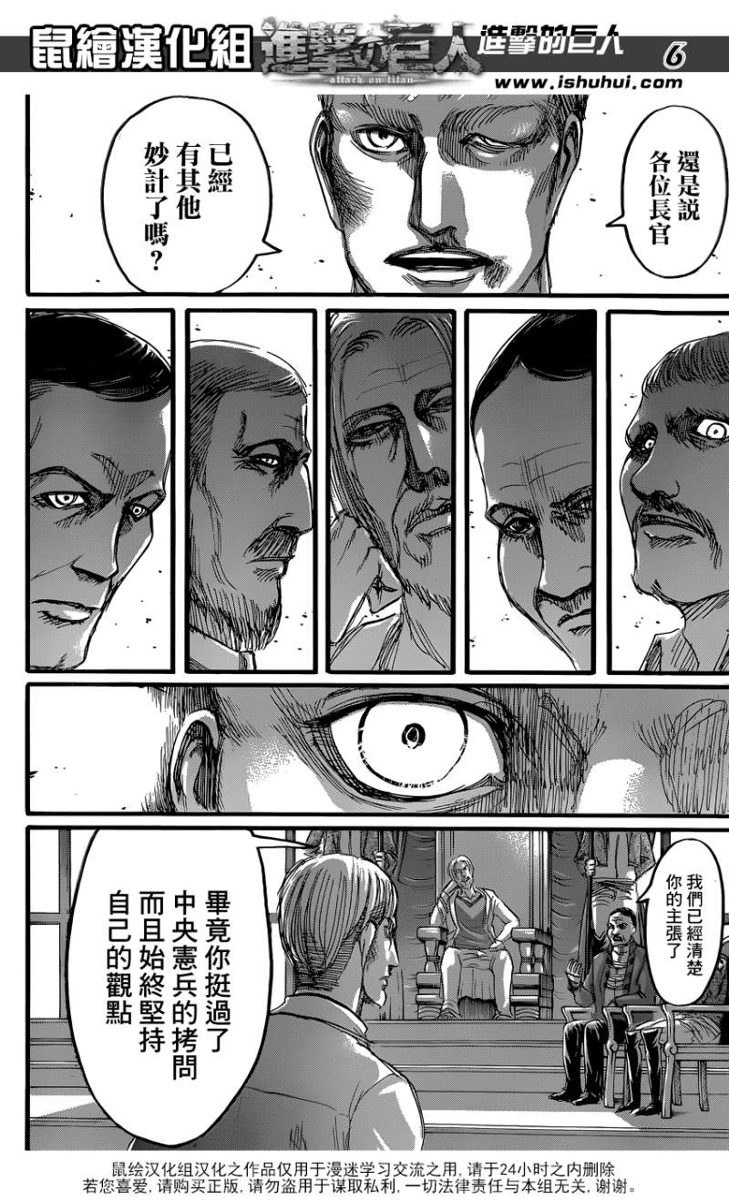 进击的巨人地鸣漫画,第61话4图