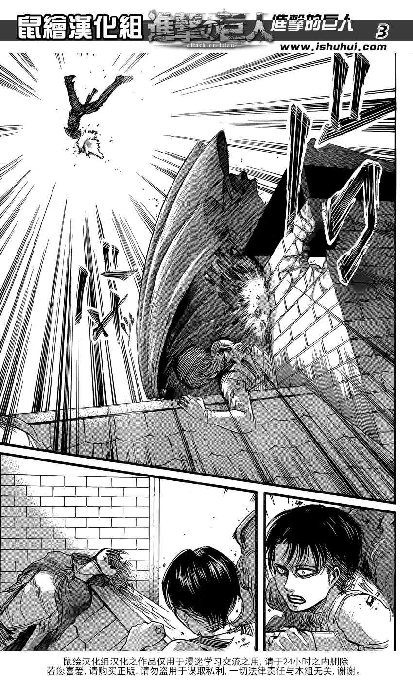 进击的巨人三笠漫画,第58话4图