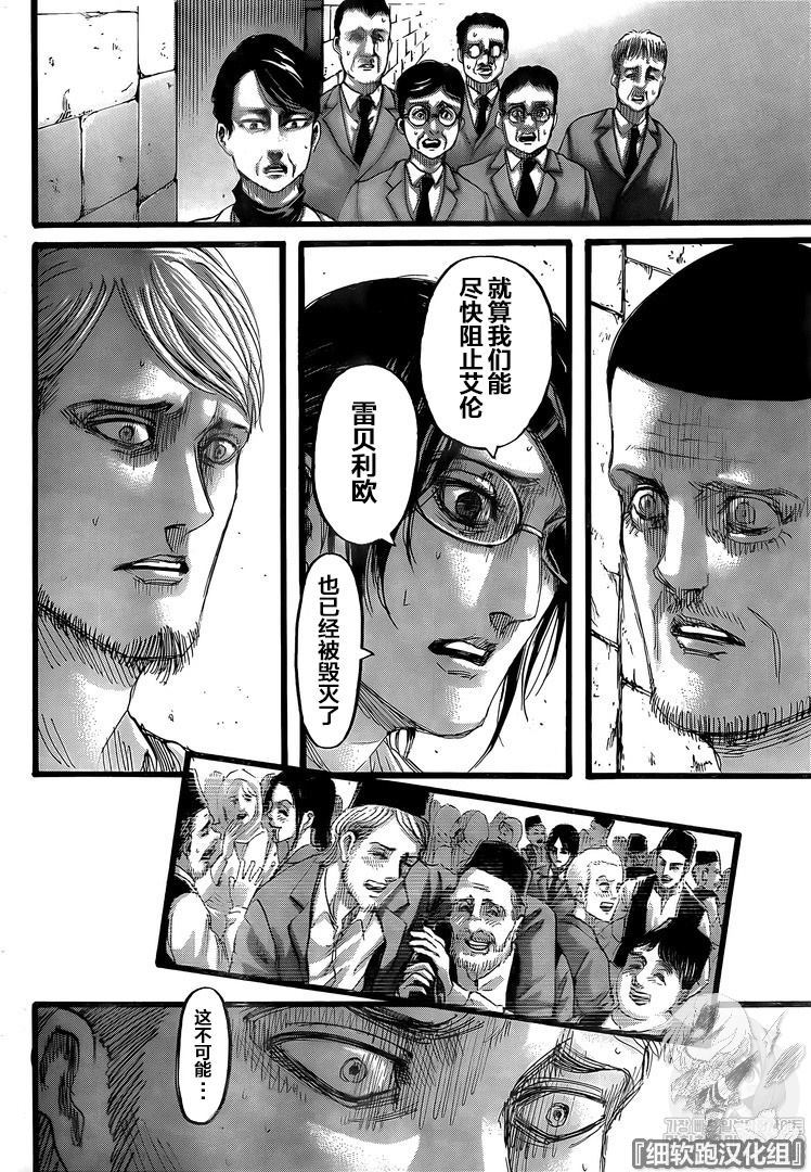 进击的巨人第二季在线观看樱花动漫漫画,第129话望乡5图