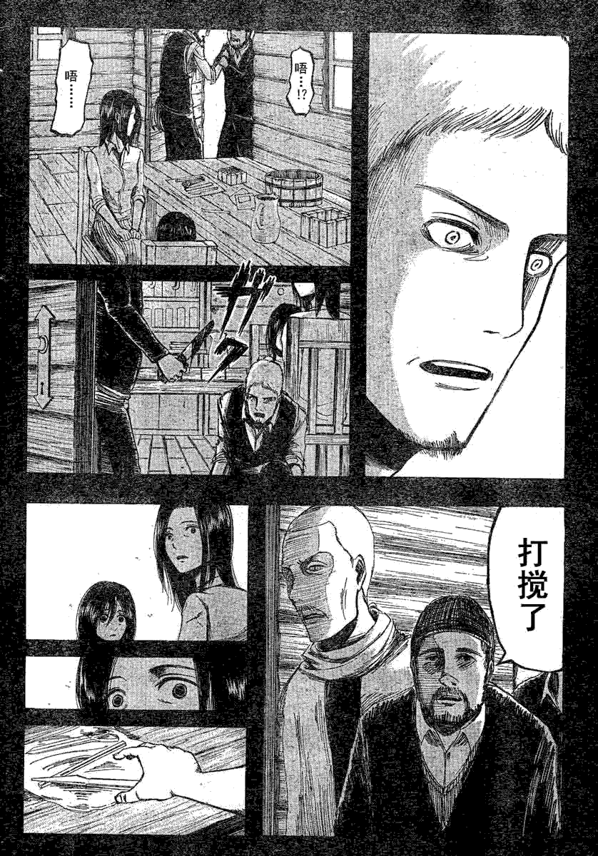 进击的巨人在线观看樱花动漫漫画,第6话5图