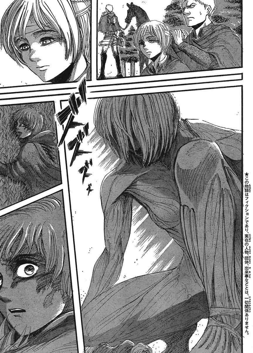 进击的巨人第一季在线观看免费观看漫画,第24话4图