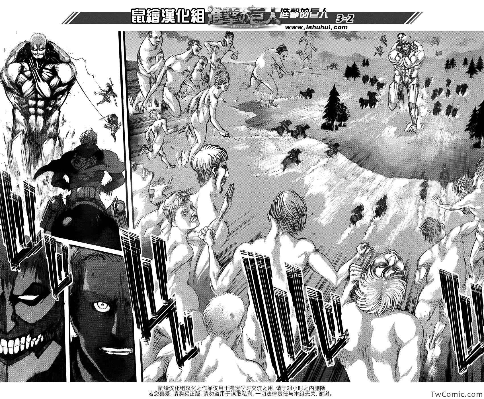 进击的巨人最终季part1漫画,第49话3图
