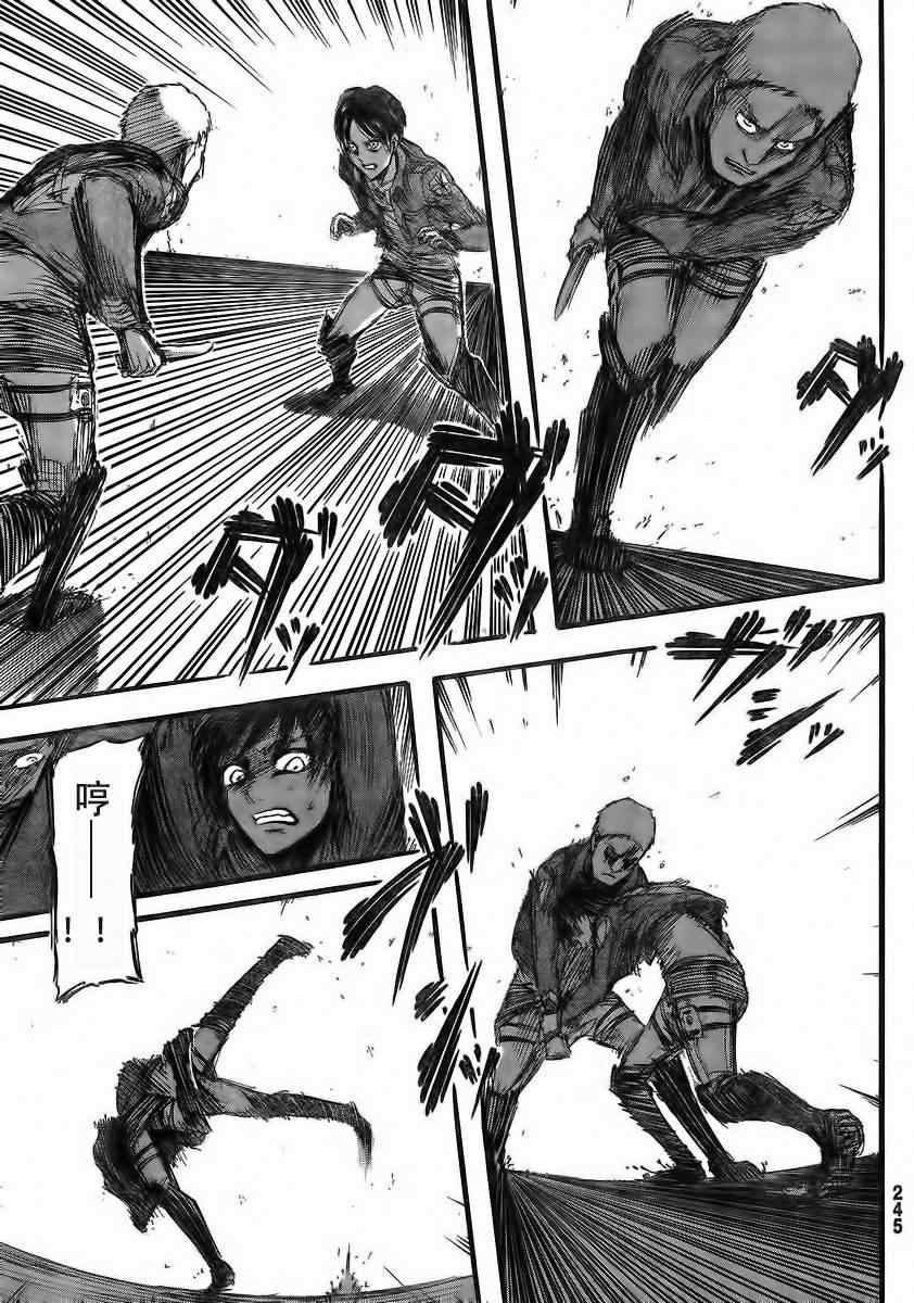 进击的巨人动漫漫画,第17话2图