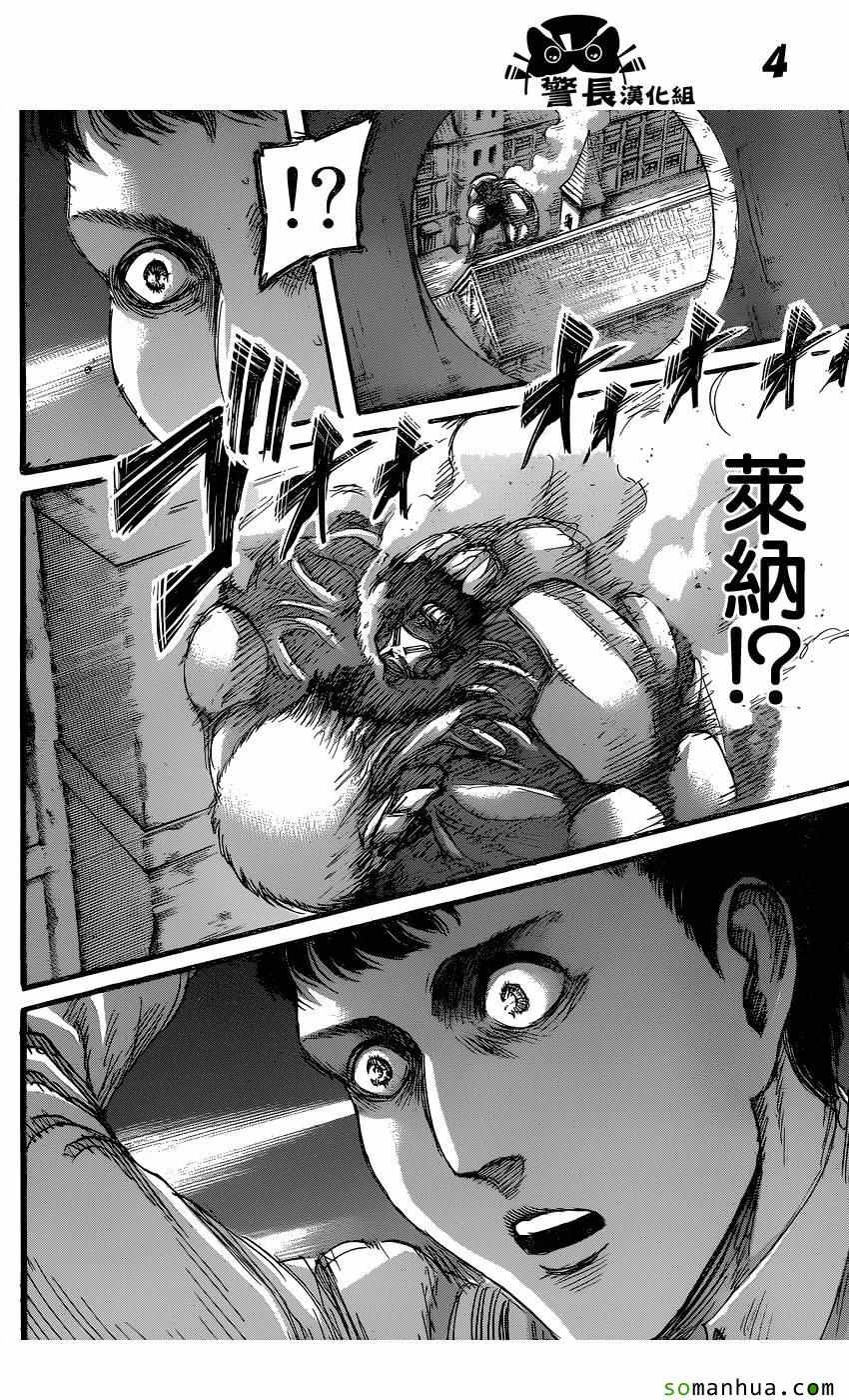 进击的巨人第一季免费观看完整版漫画,第78话4图