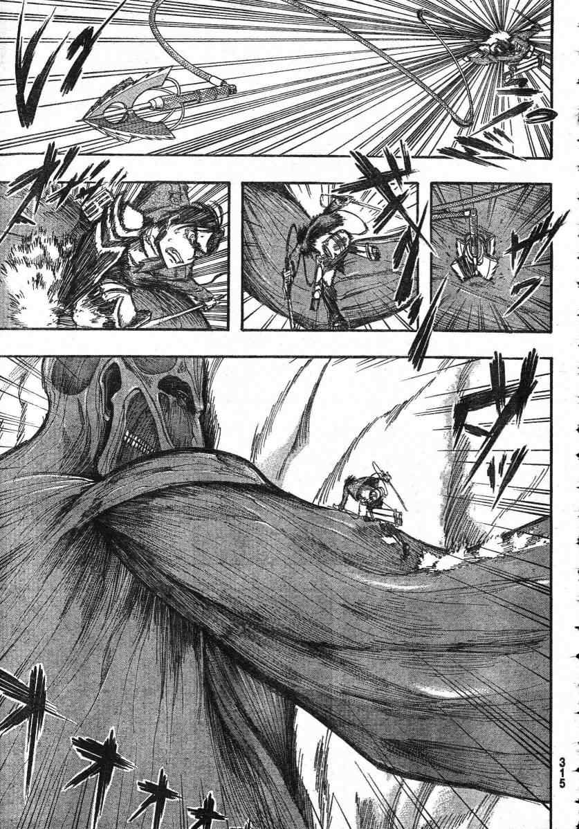 进击的巨人头像漫画,第4话5图