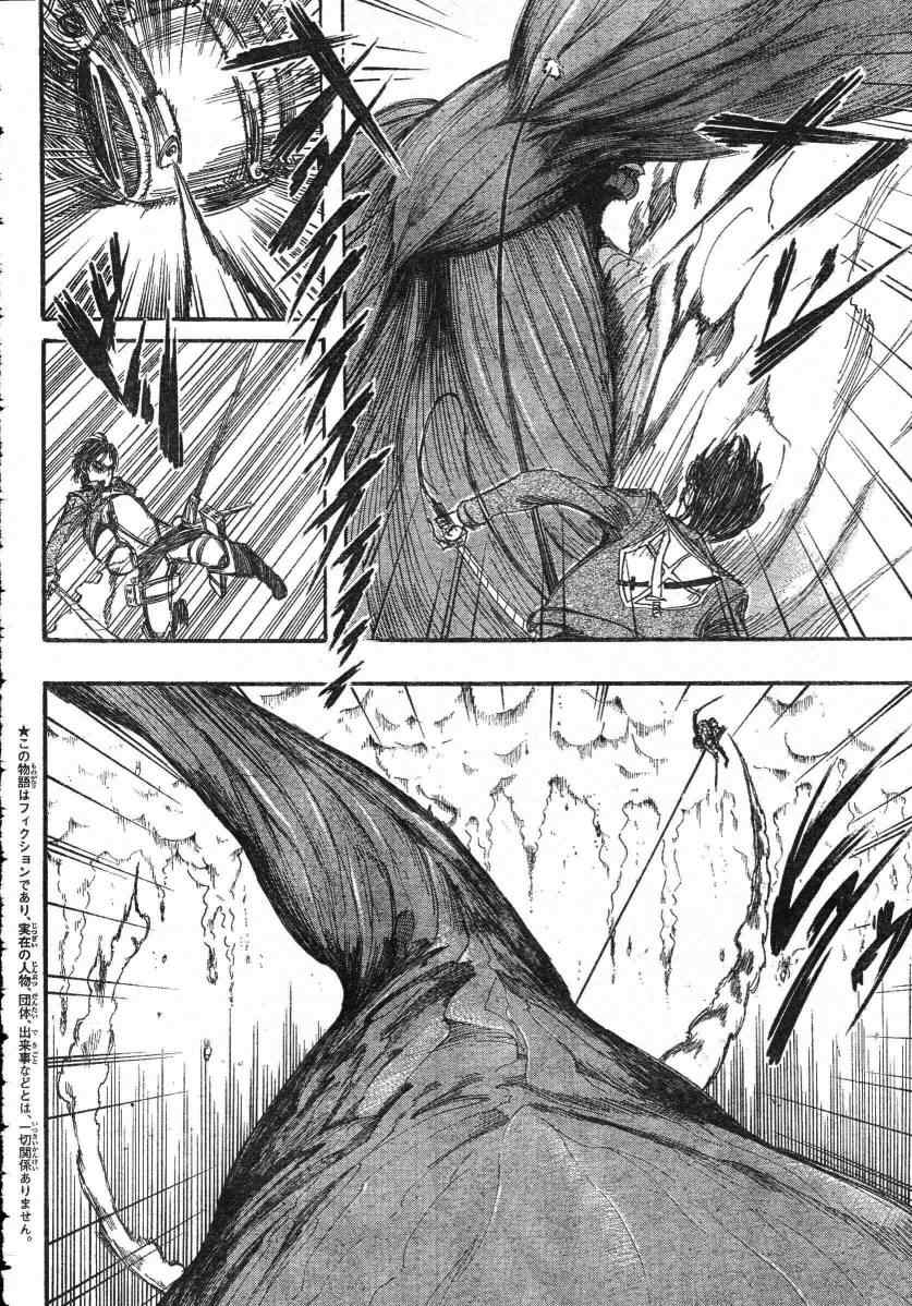 进击的巨人头像漫画,第4话4图
