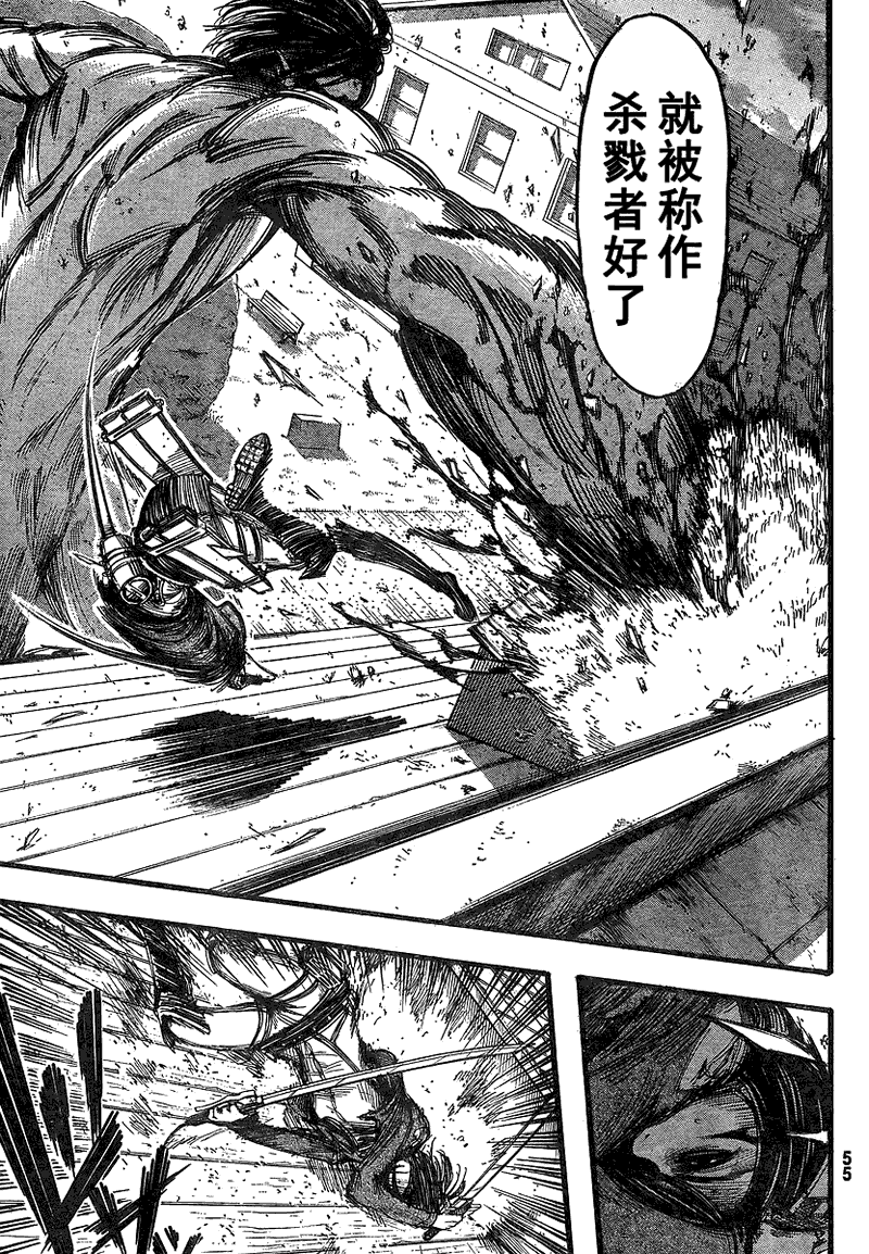 进击的巨人第三季在线观看樱花动漫漫画,第13话3图