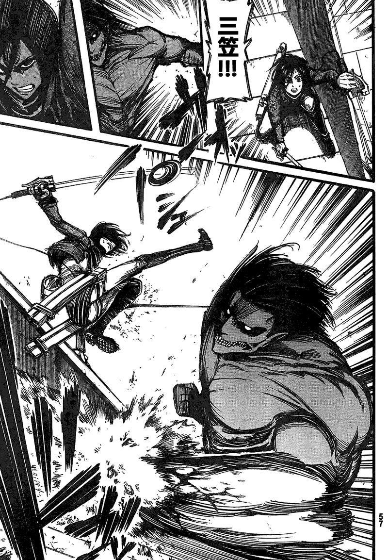 进击的巨人第三季在线观看樱花动漫漫画,第13话5图