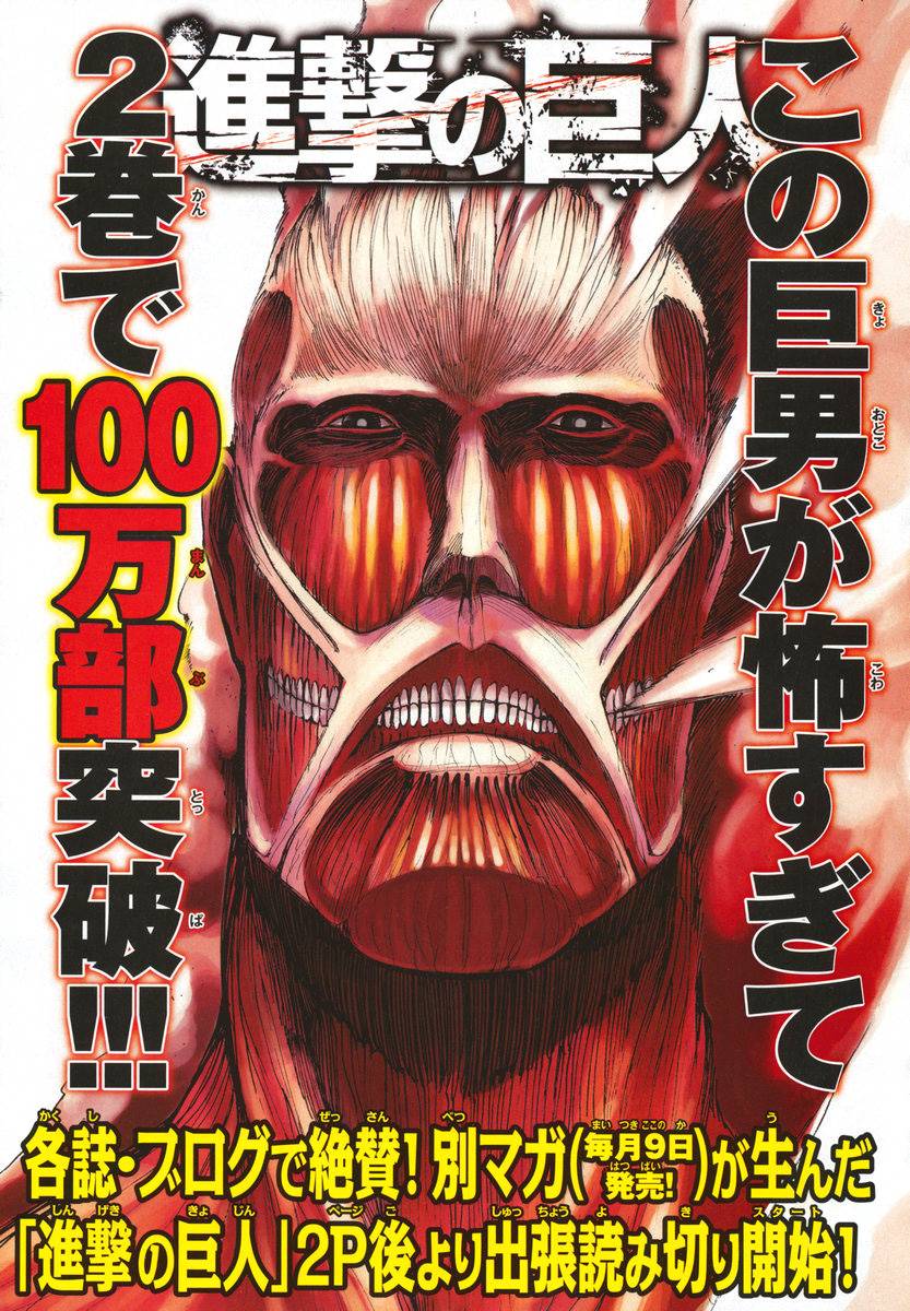进击的巨人最终季漫画,SP21图