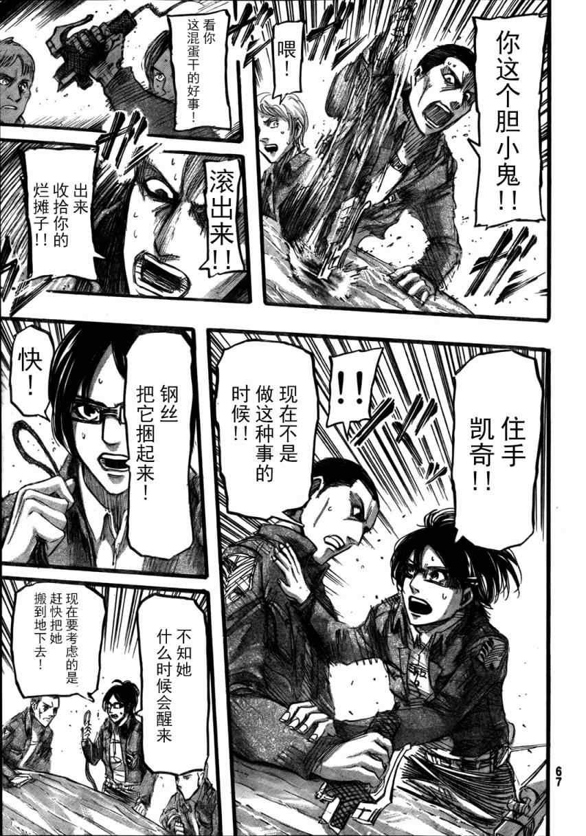 进击的巨人第四季完整版漫画,第34话4图
