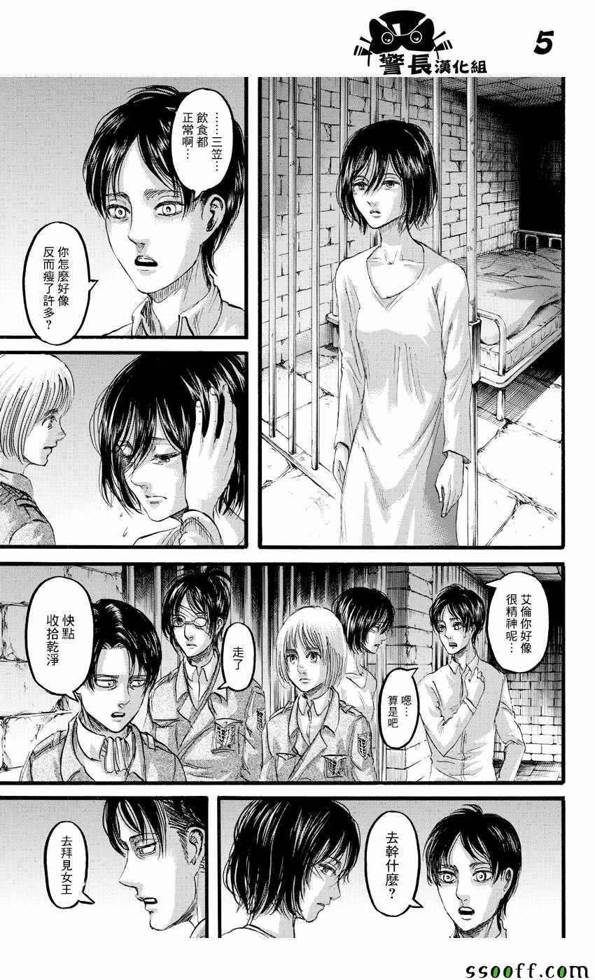 进击的巨人第二季在线播放漫画,第89话5图